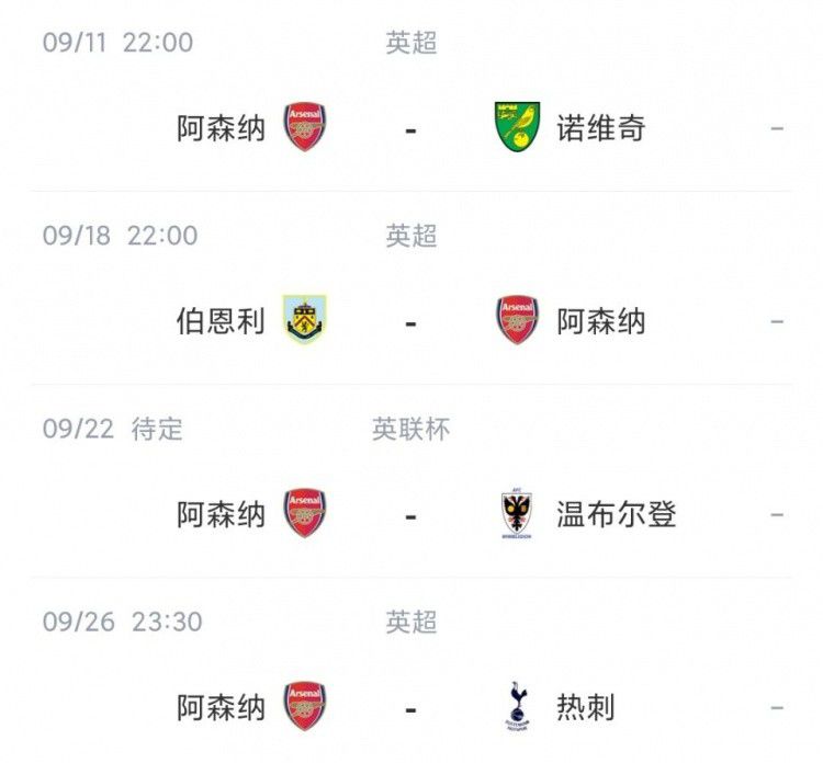 今日焦点战预告21:00 英超狼队 VS 切尔西，切尔西能否客场凯旋？事件英超主帅下课指数：滕哈赫继续领跑 孔帕尼第二曼联0-2不敌西汉姆，滕哈赫下课指数继续下降，仍是下课最大热门。